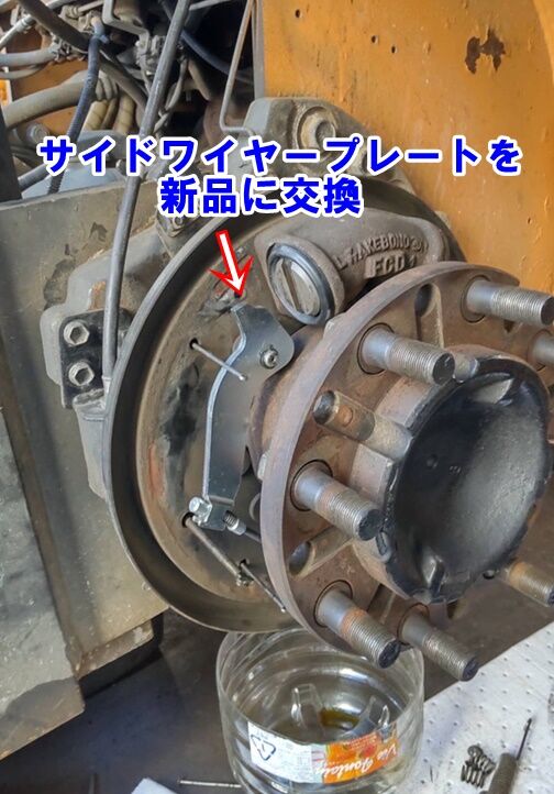 サイドワイヤープレート新品1