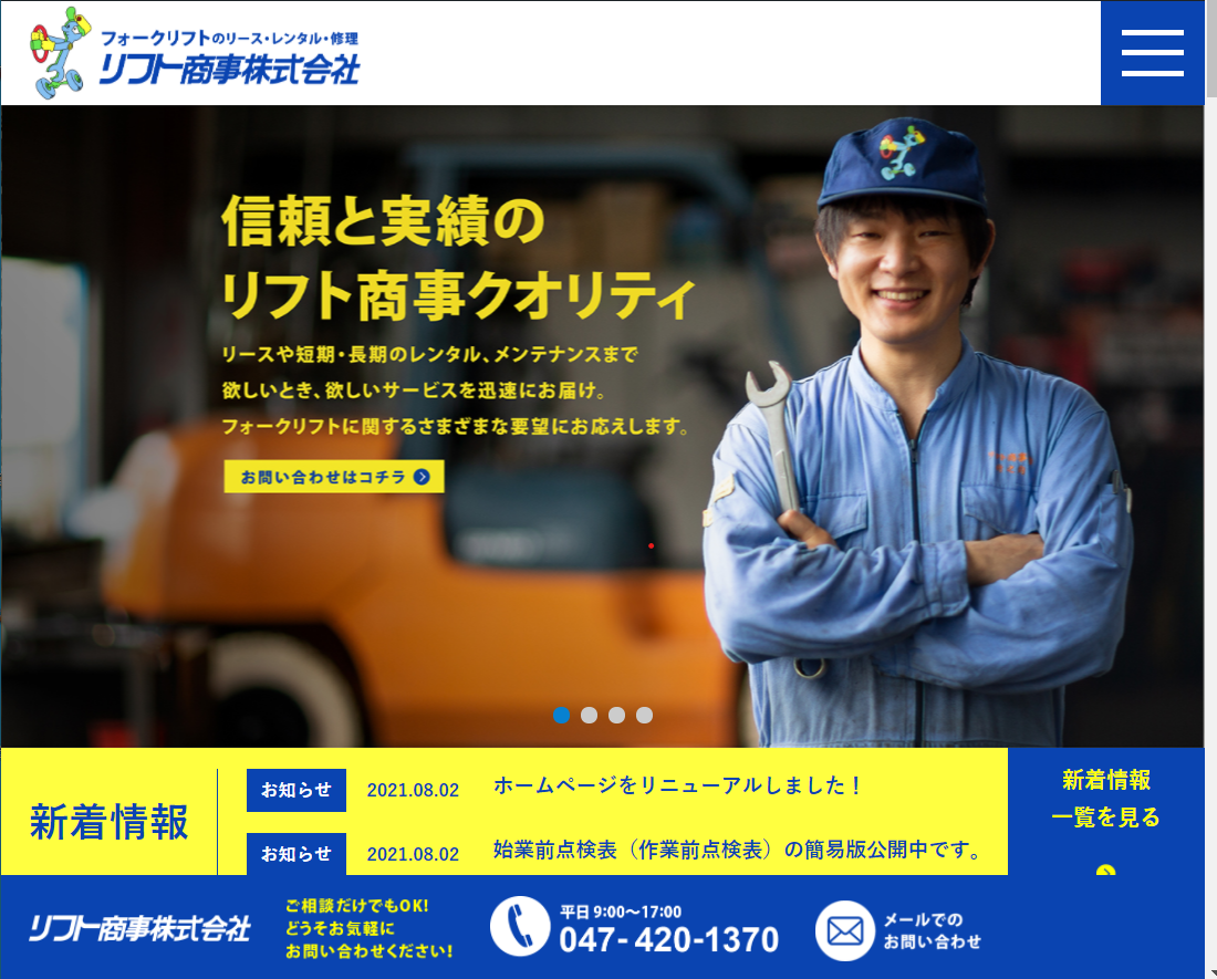 スクリーンショット 2021-08-02 172156