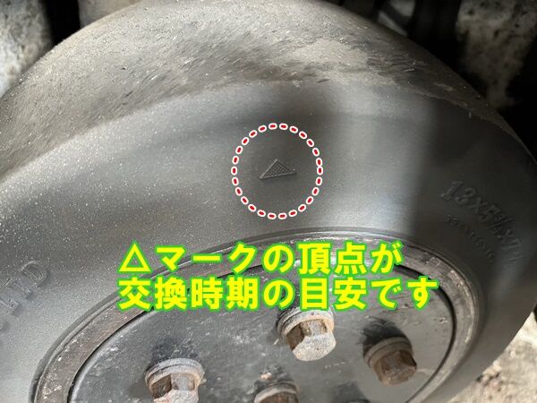 リーチタイヤ交換目安