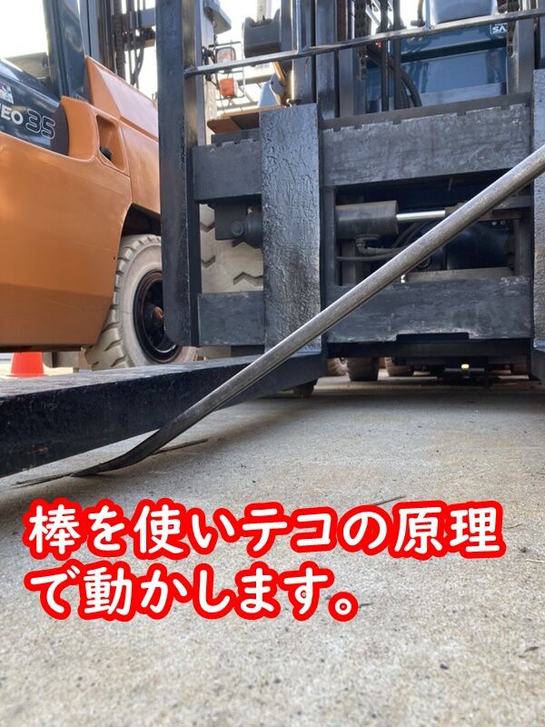 テコの原理
