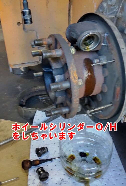 ホイールシリンダーオーバーホール
