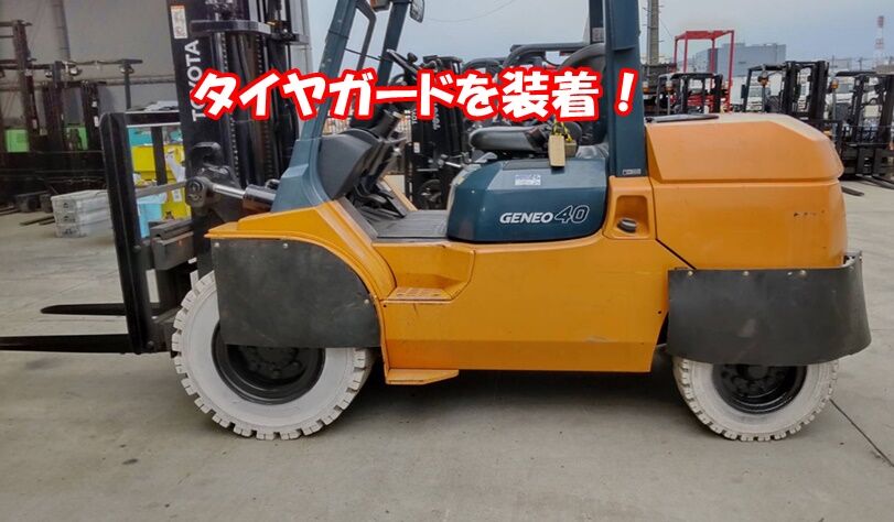 タイヤガード装着1